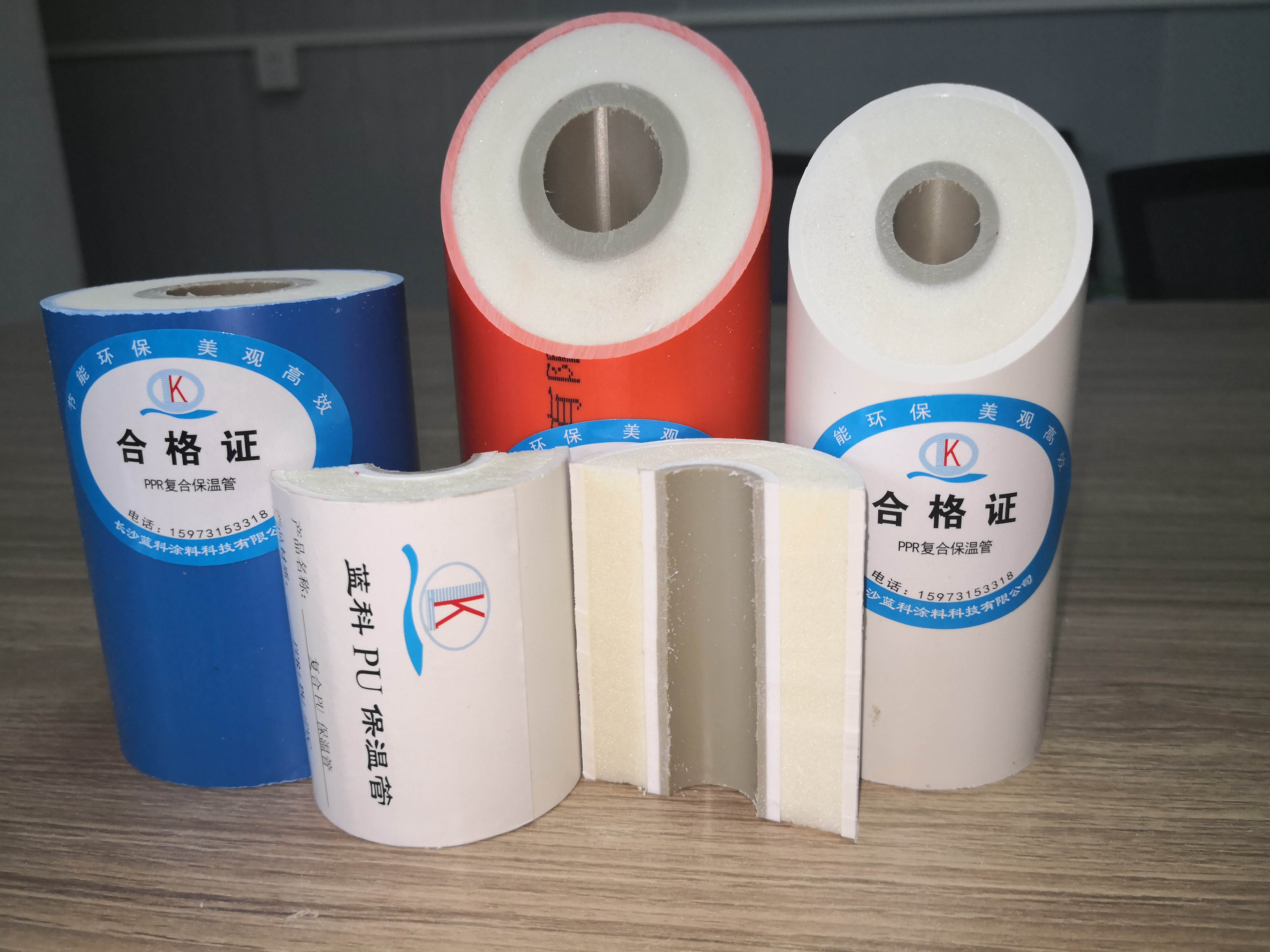 藍(lán)科PPR復(fù)合保溫管-1